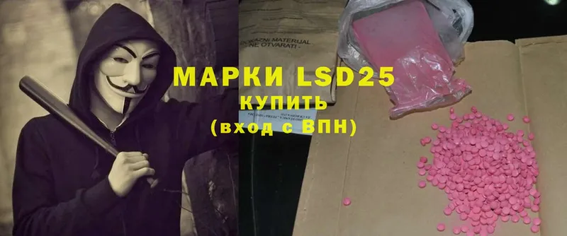 купить   Благодарный  LSD-25 экстази кислота 