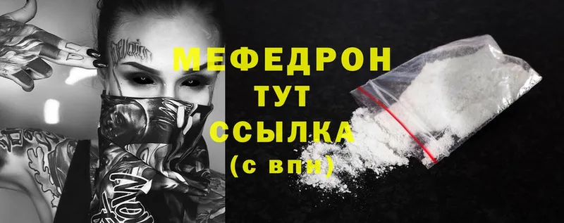 Мефедрон mephedrone  Благодарный 